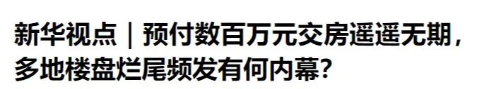 京華假日灣丨安家實景現房 置業零風險